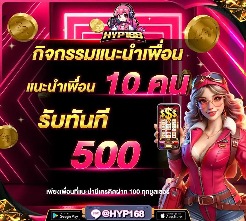 โปรโมชั่น สล็อต168