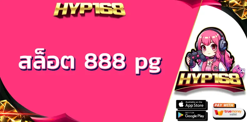 สล็อต 888 pg